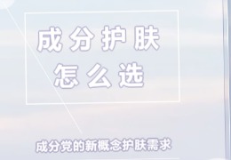 都在問(wèn)的乙酰殼糖胺（NAG）功效怎么樣？功效成分的護(hù)膚品應(yīng)該怎么選？