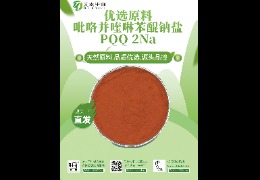 PQQ是什么？它有什么作用？