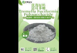 銀耳多糖：不止是甜品，還是肌膚的“福音”